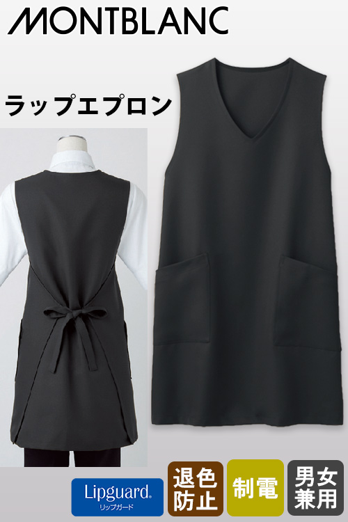 飲食店販売店制服　背中やヒップをカバーするワンピースタイプのエプロン 男女兼用