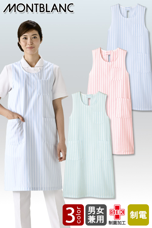 【保育士・医療介護制服】背面もしっかりカバー　制菌加工ノースリーブエプロン3色【兼用】