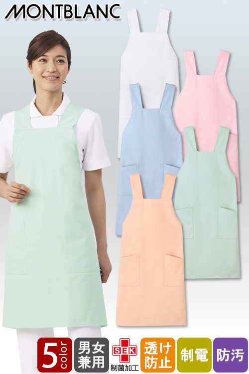 【保育士・医療介護制服】安定感がある背面H型　制菌加工エプロン5色【兼用】