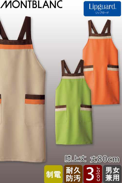 【飲食店販売店制服】エプロン【兼用】3色　80cm丈　水も油も　汚れに強い　静電気対策済のエプロン
