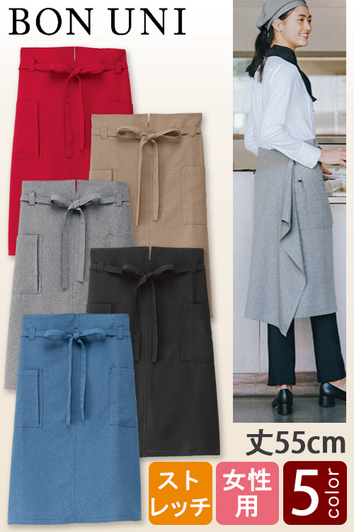 【飲食店販売店制服】ラップエプロン[5色]女性用　ひらひらゆれる裾がかわいい