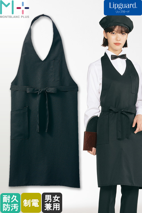 飲食店販売店制服　首掛けエプロン【兼用】　水にも油にも静電気にも強いきれいめエプロン