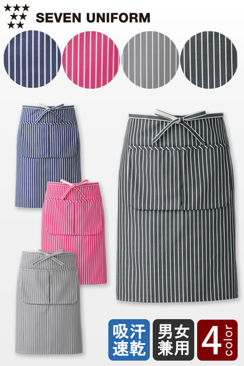 生地しっかりのストライプミドルエプロン　飲食店・販売店制服