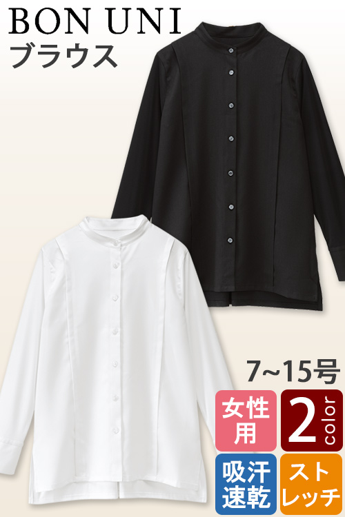 【飲食店販売店制服】ブラウス[2色]女性用　すっきり上品な印象　