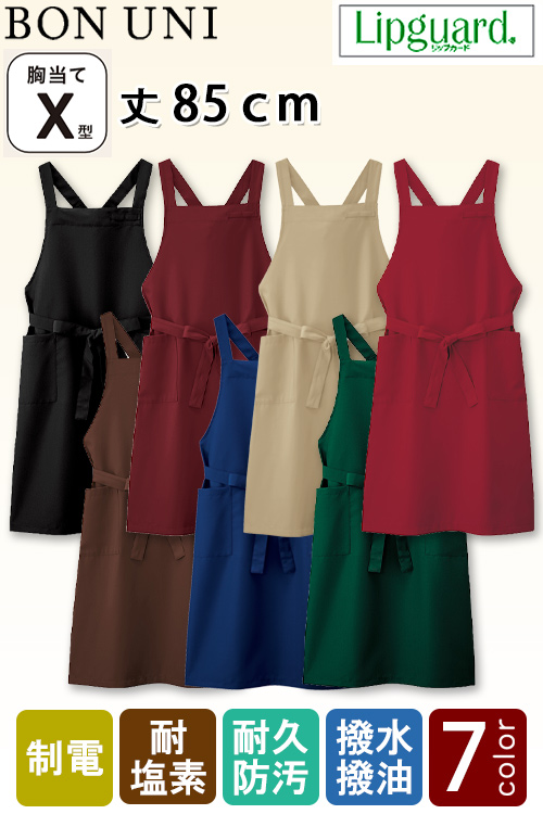 【飲食店販売店制服】胸当てエプロン　X型【兼用】丈85cm 7色　イージーケアで汚れに強いエプロン