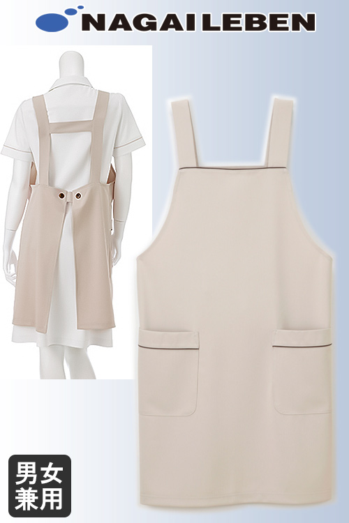 【サロン・医療介護制服】落ち着いてシックな印象　ベージュH型エプロン【男女兼用】
