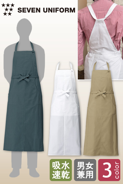 飲食店販売店制服　オーガニックのお店にオススメ  ナチュラルな印象のエプロン【3色】男女兼用