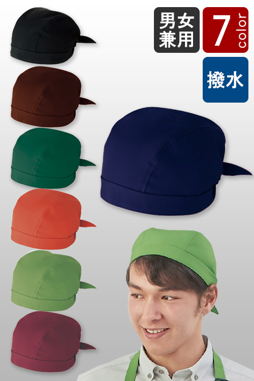 【店舗在庫限り　返品交換不可】ビビット&シック多彩なカラー　簡易バンダナ【7色】兼用
