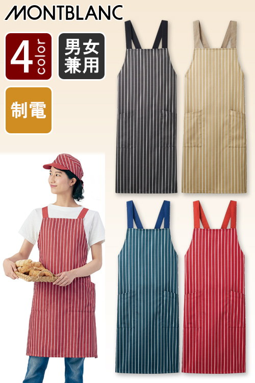 【飲食店販売店制服】コーデのアクセントに。鮮やかなストライプ柄タスキエプロン【4色】兼用