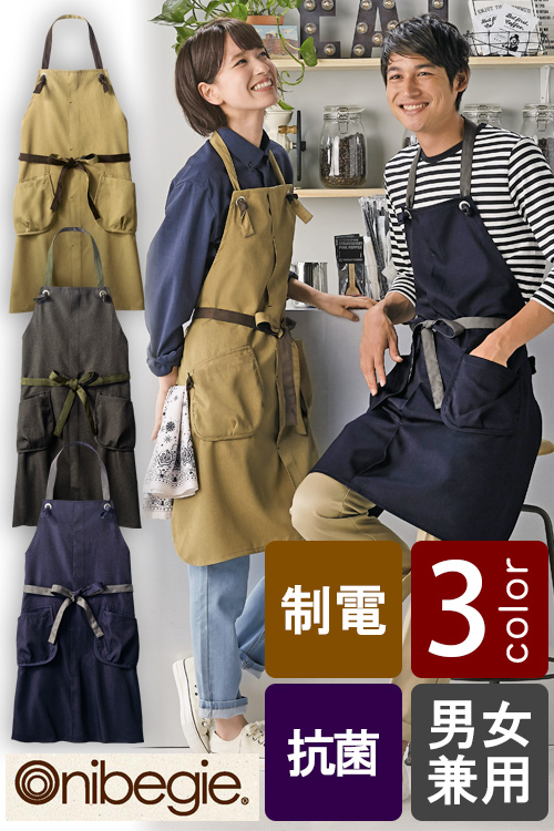 飲食店販売店制服　パン・麺・花屋必見!ポケットくるっとゴミ出し簡単エプロン【3色】兼用