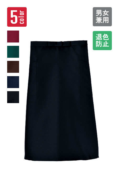 【店舗在庫限り】即日発送　色落ちしにくいソムリエエプロン<全5色>