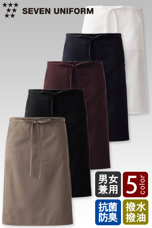 【飲食店販売店制服】紐細めでスタイリッシュ　ニュアンスカラー腰下エプロン【兼用】