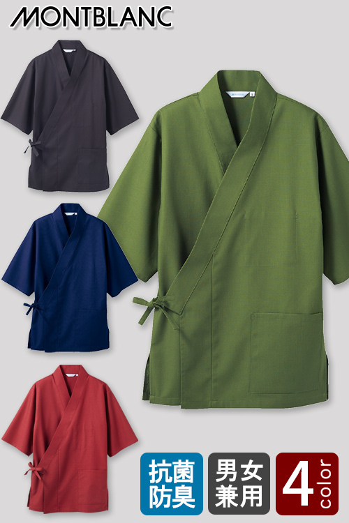 【販売終了23】吸汗速乾・抗菌防臭で快適な着心地　はっぴ作務衣【兼用】