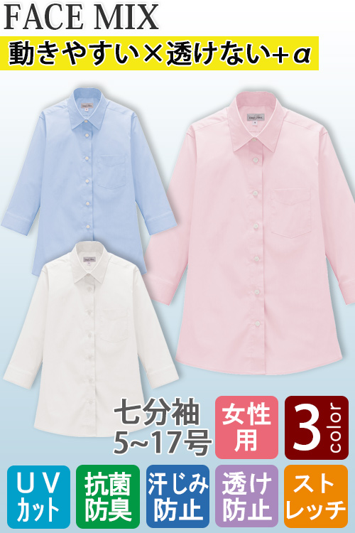 【飲食店販売店制服】高機能七分袖シャツ3色【女性用】動きやすい×透けない+α