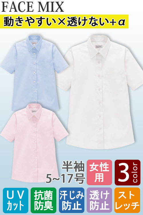 【飲食店販売店制服】高機能半袖シャツ3色【女性用】動きやすい×透けない+α