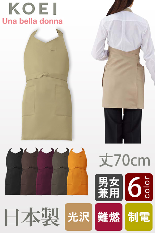 【店舗在庫限り】純国産!胸付首掛けショートエプロン丈70cm<全6色>制電　難燃