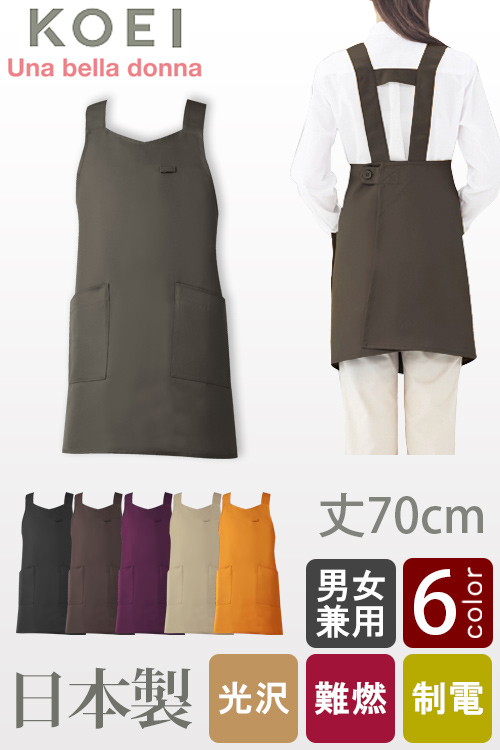 【店舗在庫限り】H型ショートエプロン丈70cm<全6色>信頼の純国産!お尻も隠れて女性も満足!