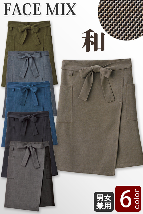 【飲食店販売店制服】 個性的なアシンメトリーデザイン　和エプロン6色【兼用】
