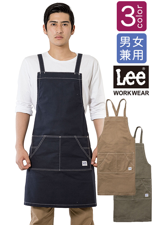 ストレッチ胸付たすきエプロン　カフェ飲食店業務用制服　ブランド『Lee』おしゃれエプロン(男女兼用)