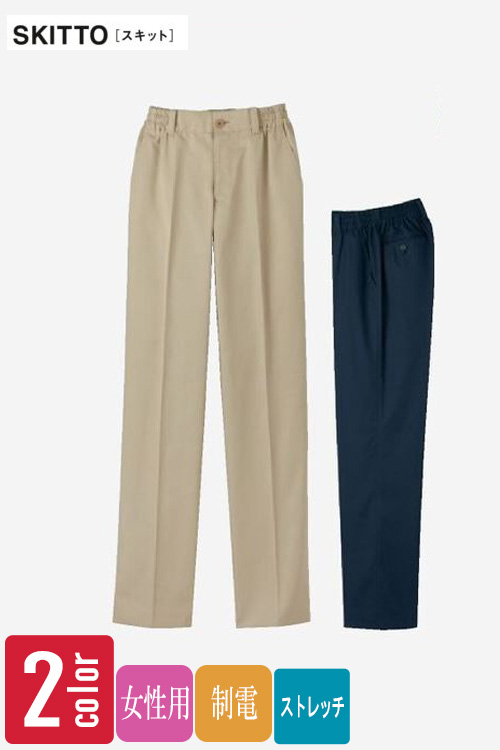 【飲食店販売店制服】総ゴムパンツ【女性用】高品質でお手頃価格