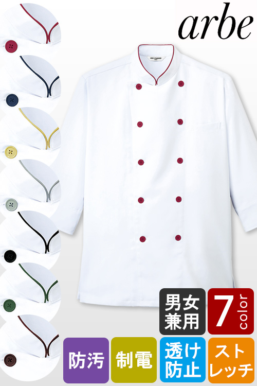 大人気! 七分袖コックシャツ<7色>カラーボタンとパイピングがオシャレ