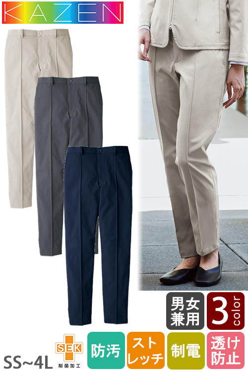 【ホテルサービス・訪問介護制服】パンツ3色【兼用】スーツにも合う　ポリ100% ストレッチ&高機能