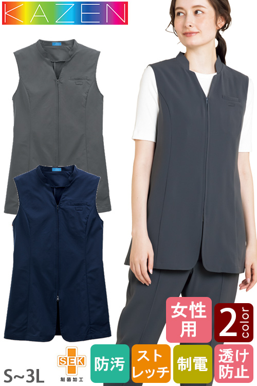 【ホテルサービス・訪問介護制服】レディスジレ2色【女性用】ポリ100% ストレッチ&高機能