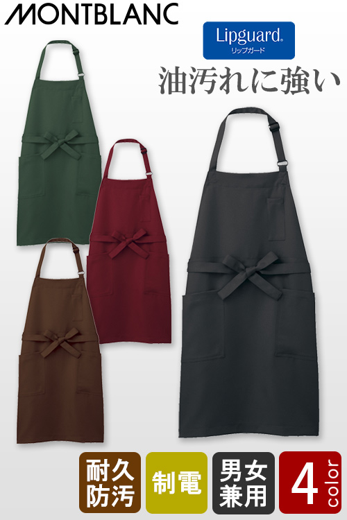 カフェで着るとかっこいい汚れにくい　首かけエプロン(全4色)
