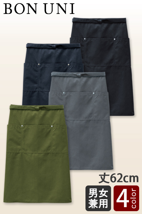 【飲食店販売店制服】スモーキーカラーの丈夫なキャンバス地　ミドル丈エプロン4色【兼用】