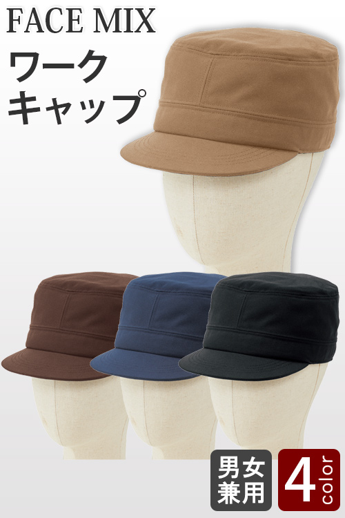 【飲食店販売店制服】ワークキャップ4色【兼用】ポリ100%帆布生地　サイズ調節可能