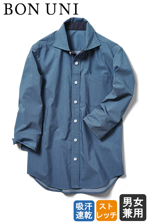 【飲食店販売店制服】軽量でストレッチ性◎トレンドのワイドカラーデニム調シャツ【兼用】