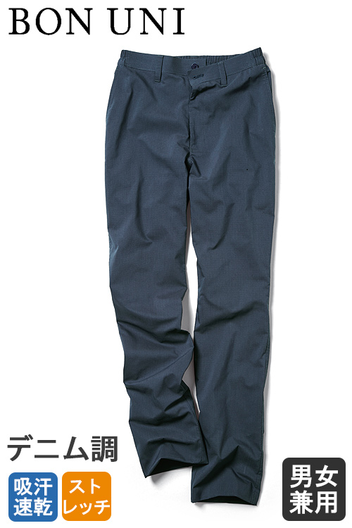 【飲食店販売店制服】軽量でストレッチ性◎すっきりシルエットのデニム調パンツ【兼用】