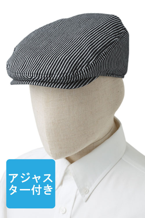 ヒッコリーハンチング　カフェや洋風店のおすすめアイテム