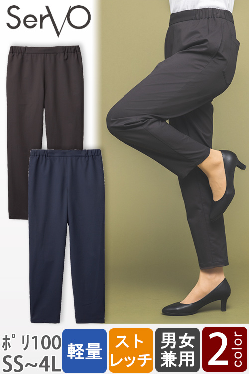 【飲食店販売店制服】ストレッチパンツ【兼用】グレー・ネイビーの2色　ゼロ感覚の着心地