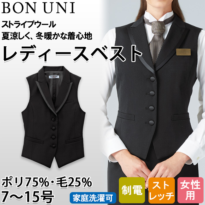 【飲食店販売店制服】襟付きブラックベスト【女性用】中空糸ストライプウール