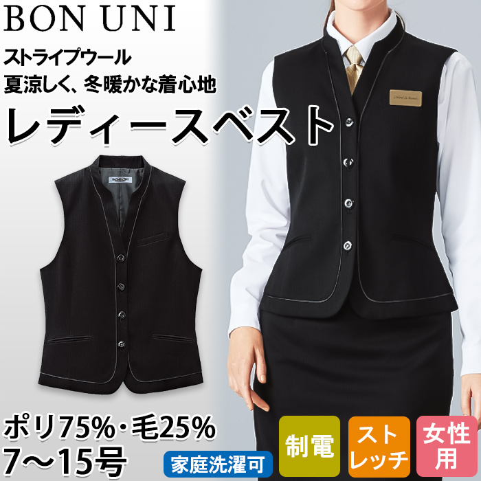 【飲食店販売店制服】襟なしブラックベスト【女性用】中空糸ストライプウール
