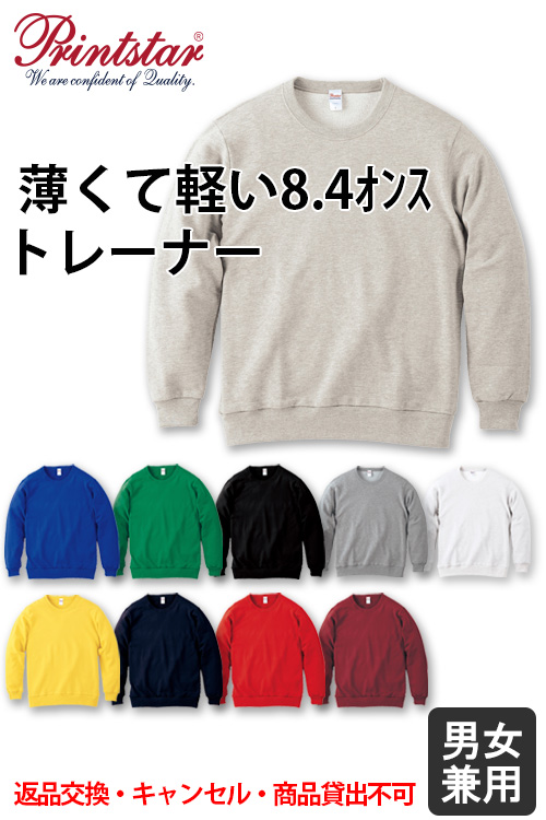 【飲食店販売店制服】綿100%薄手8.4オンストレーナー男女兼用【返品交換キャンセル不可】
