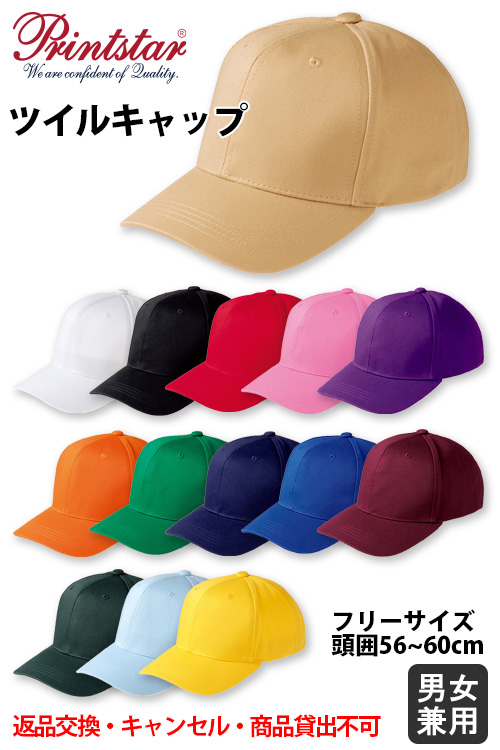 飲食店販売店制服　綿100%コットンツイルキャップ　【返品交換キャンセル不可】【ゆうパケット不可】