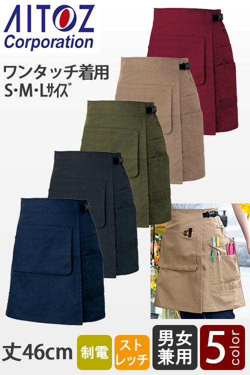 【清掃・物流・飲食店制服】ポケット9つ!ワンタッチ着用のラップエプロン5色S/M/L【兼用】