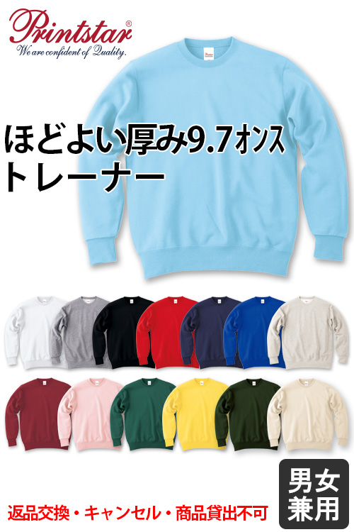 【飲食店販売店制服】綿100%厚手9.7オンストレーナー【男女兼用】【返品交換キャンセル不可】