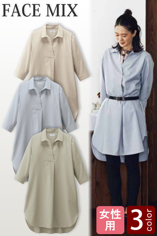 【飲食店販売店制服】オックスフォード生地ナチュラルな　シャツワンピース3色【女性用】