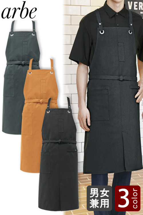 【飲食店販売店制服】綿100%ヴィンテージツイル　タスキ胸当エプロン【3色】兼用