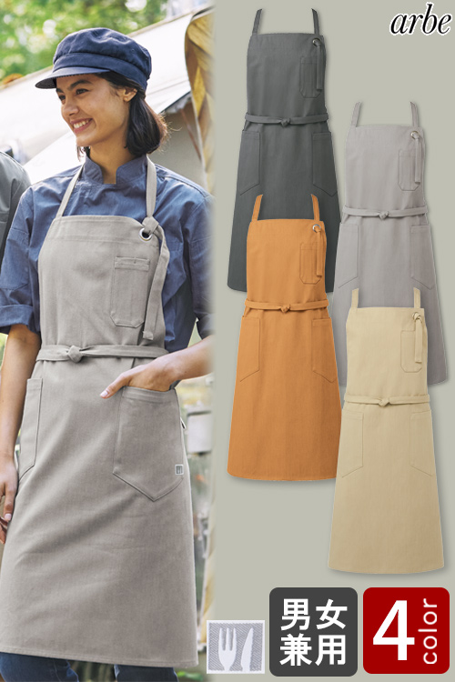 飲食店販売店制服　こなれ感のある綿100%ヴィンテージ生地　胸当てエプロン【4色】兼用