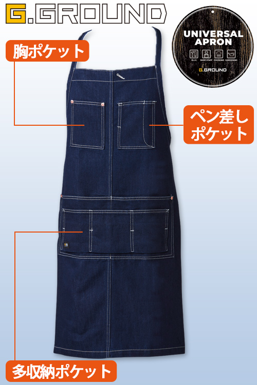 【店舗在庫限り・返品交換不可】ポケットがありすぎる!デニム胸当てエプロン【男女兼用】