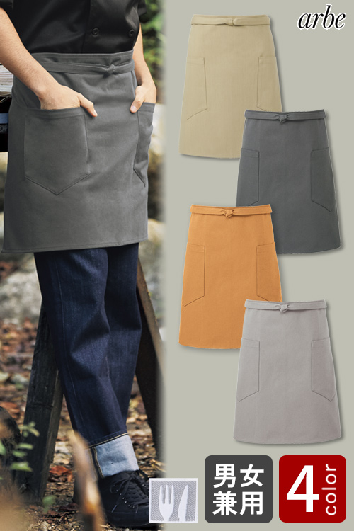 飲食店販売店制服　こなれ感のある綿100%ヴィンテージ生地　腰下エプロン【4色】兼用