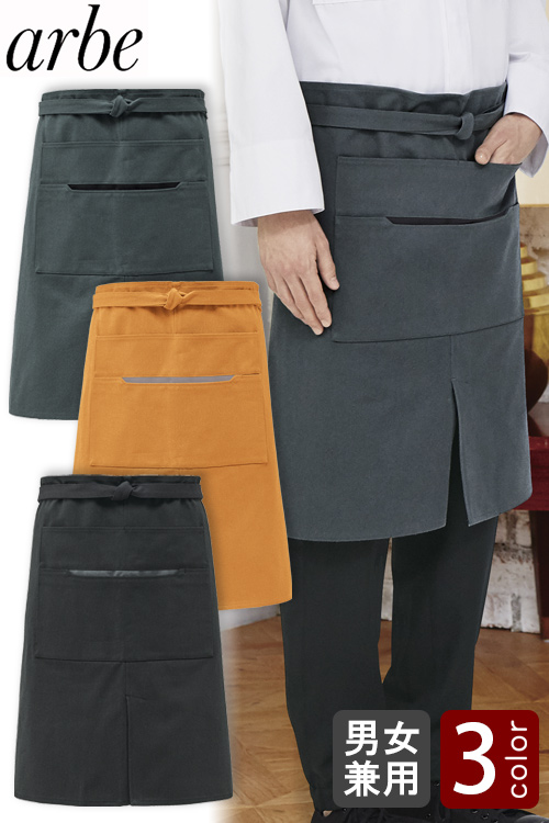 【飲食店販売店制服】綿100%ヴィンテージツイル　腰下エプロン【3色】兼用