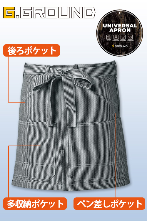 【販売終了25】ポケットがありすぎる!ヒッコリー柄ショート丈エプロン【男女兼用】