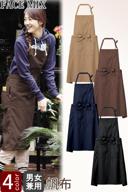 充実ポケット 胸付首かけエプロン(4色)　飲食店販売店作業用制服【男女兼用】