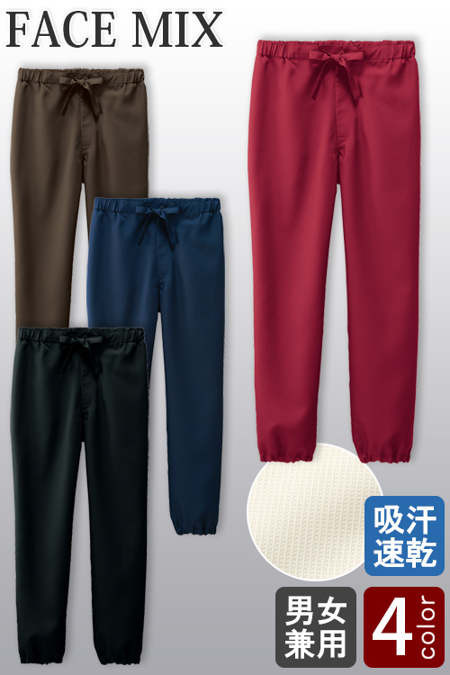 【飲食店販売店制服】サラッと快適、爽やかな着心地　作務衣下衣【4色】兼用