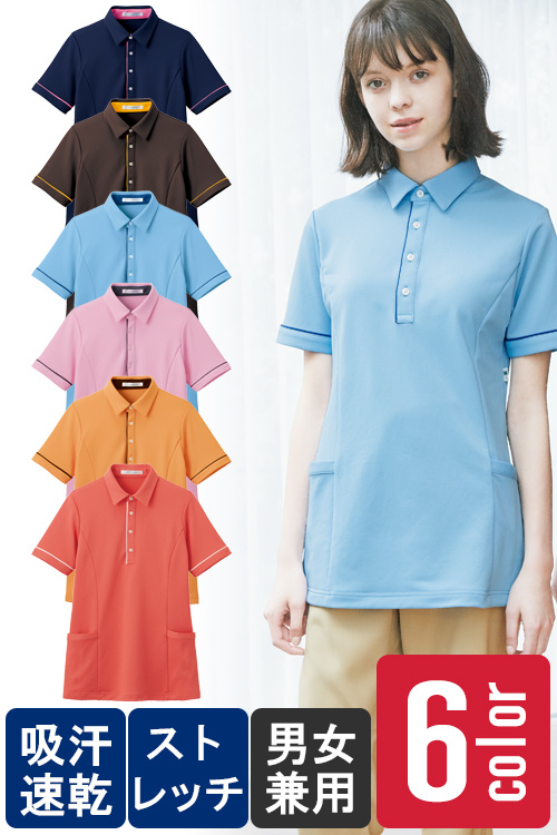 飲食店販売制服　いつも爽やか涼しい　スポーティー配色のロングポロシャツ【6色】男女兼用